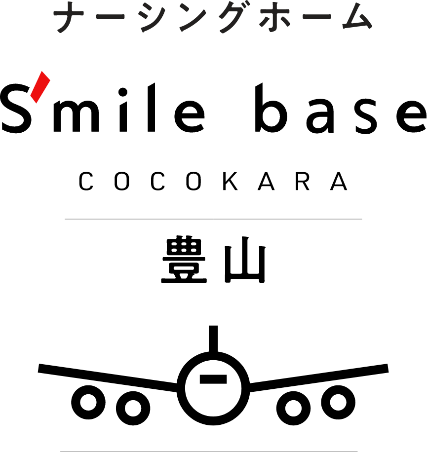 ナーシングホーム Smilebase cocokara 豊山